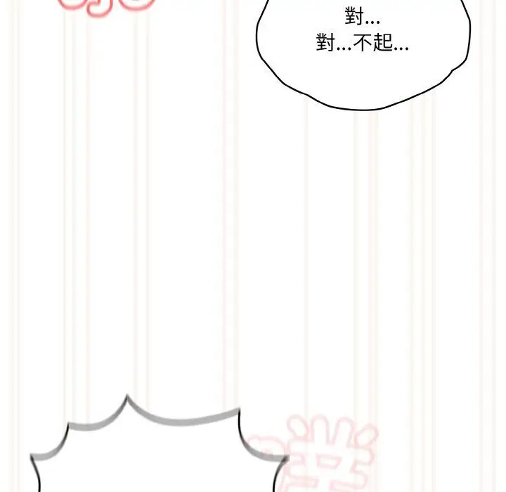 漫画《老大!请把女儿交给我!》第44话第142张图