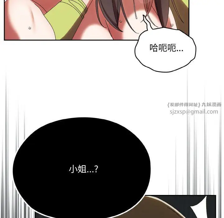 漫画《老大!请把女儿交给我!》第44话第177张图