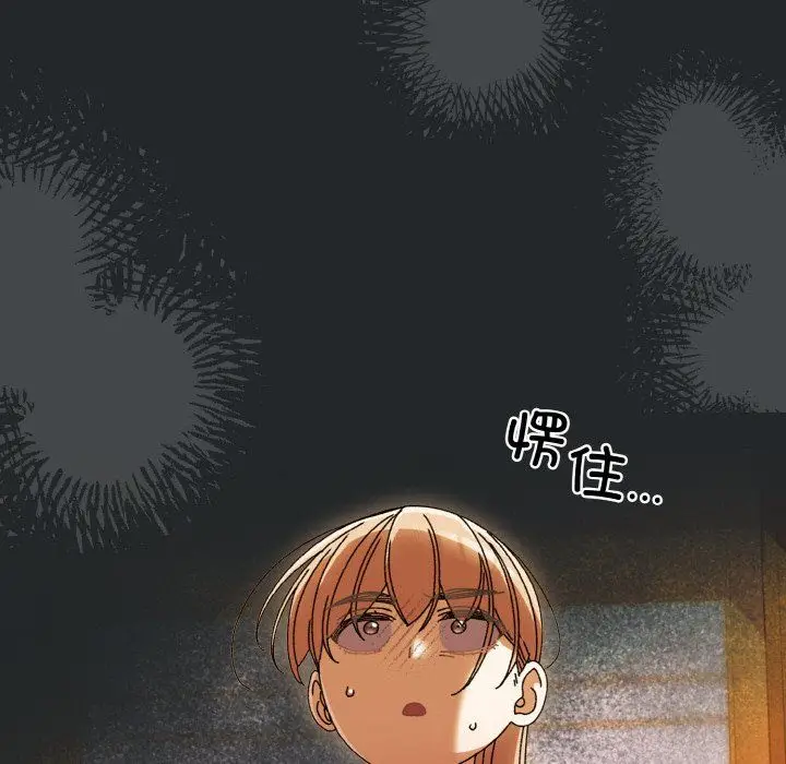漫画《老大!请把女儿交给我!》第44话第181张图