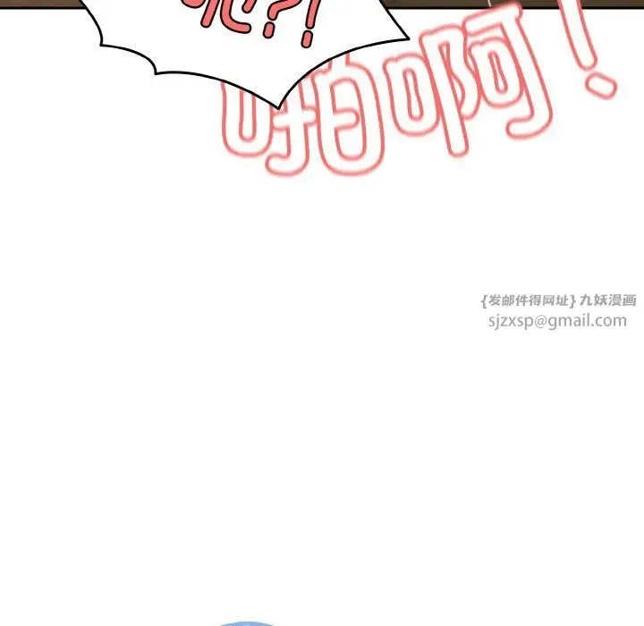 漫画《老大!请把女儿交给我!》第44话第24张图