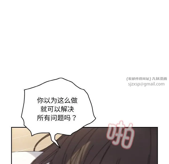 漫画《老大!请把女儿交给我!》第44话第29张图
