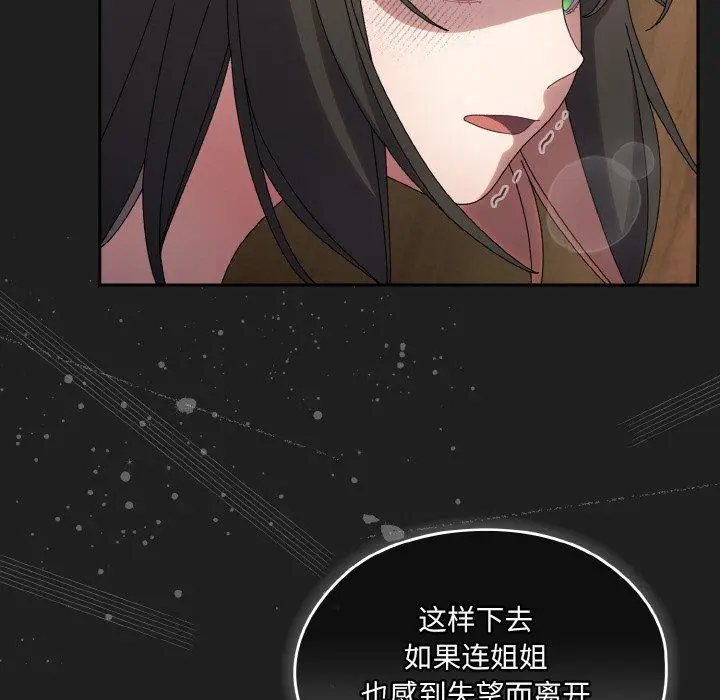 漫画《老大!请把女儿交给我!》第44话第40张图