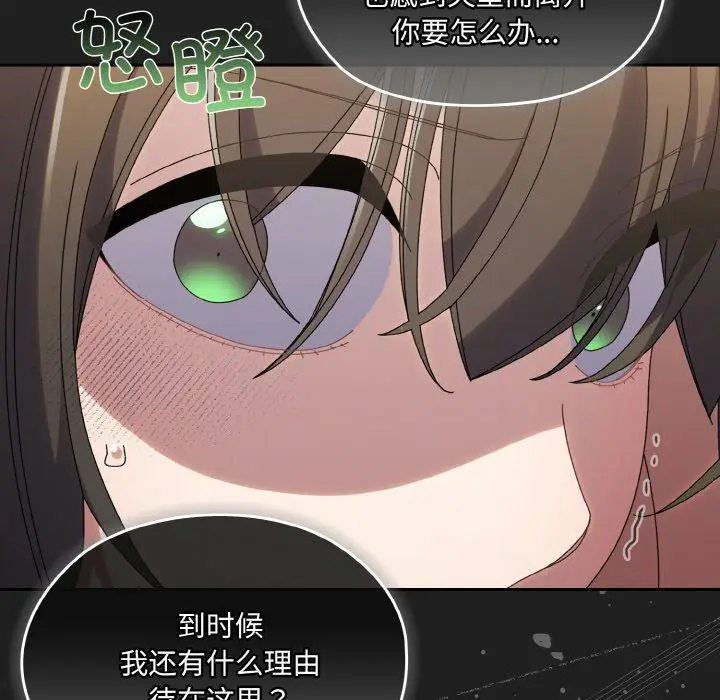 漫画《老大!请把女儿交给我!》第44话第41张图
