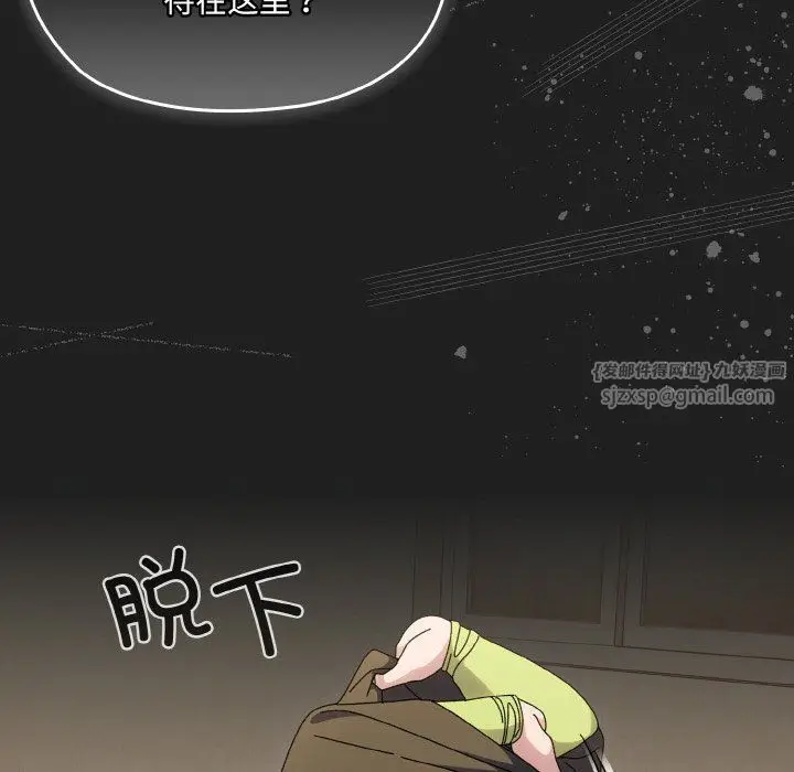 漫画《老大!请把女儿交给我!》第44话第42张图