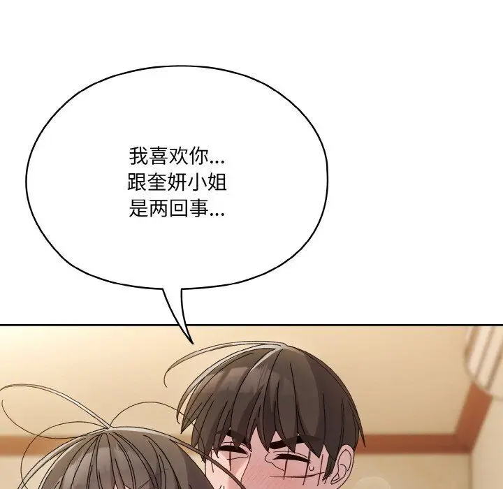 漫画《老大!请把女儿交给我!》第44话第58张图