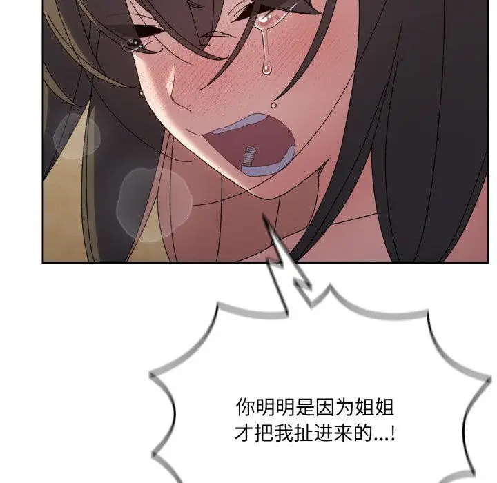 漫画《老大!请把女儿交给我!》第44话第62张图