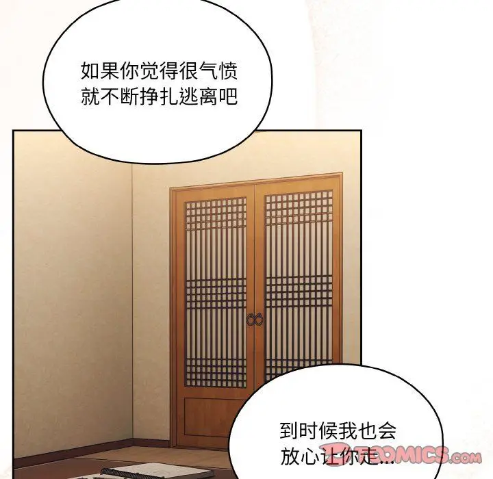 漫画《老大!请把女儿交给我!》第44话第84张图