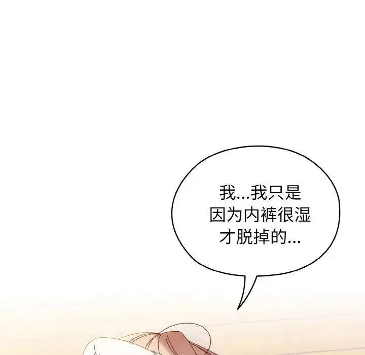 漫画《老大!请把女儿交给我!》第36话第121张图