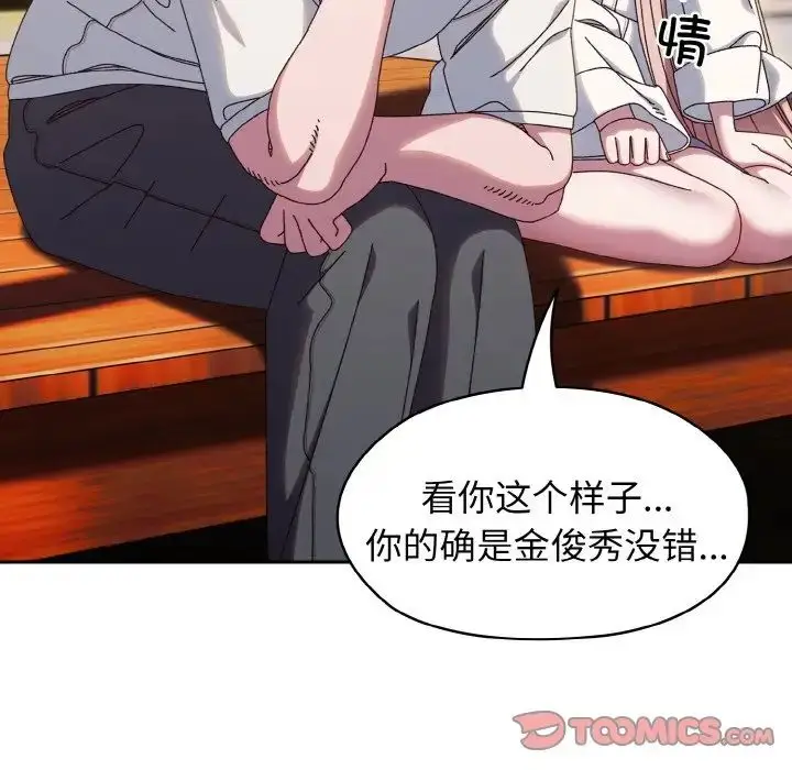 漫画《老大!请把女儿交给我!》第36话第15张图