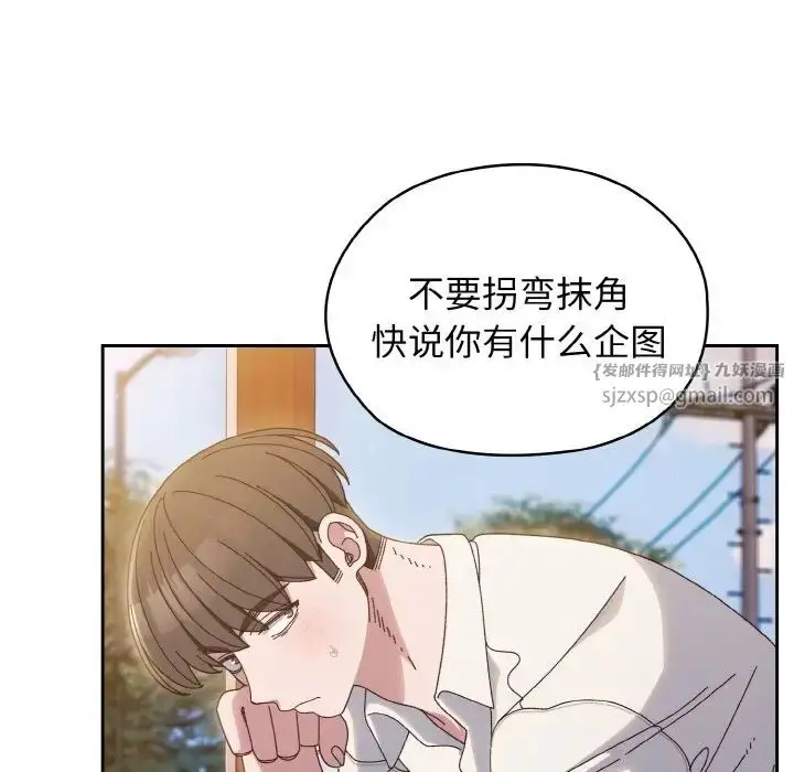 漫画《老大!请把女儿交给我!》第36话第16张图