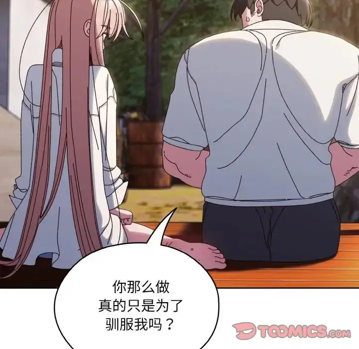 漫画《老大!请把女儿交给我!》第36话第21张图