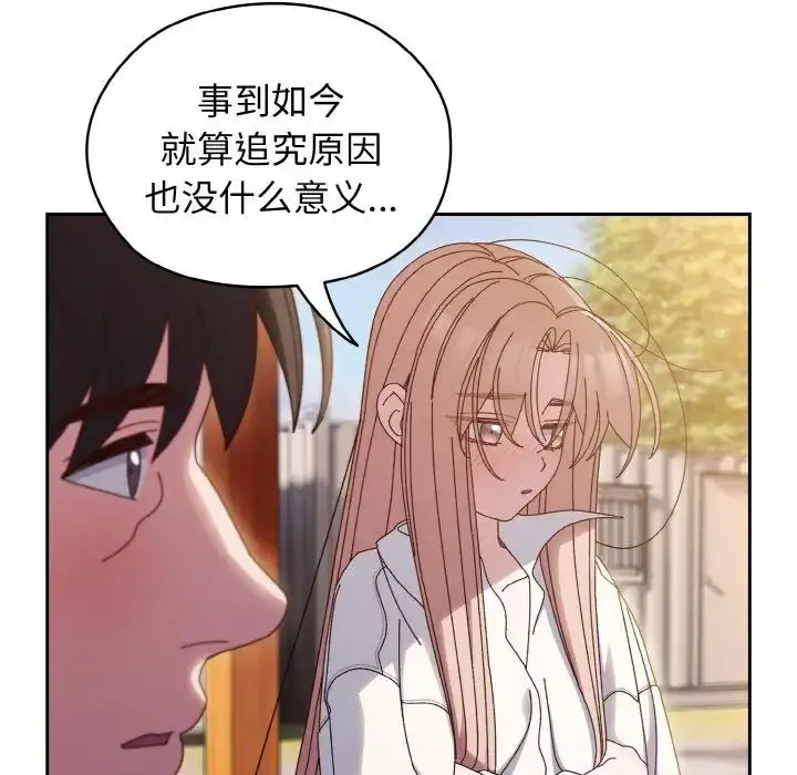漫画《老大!请把女儿交给我!》第36话第52张图