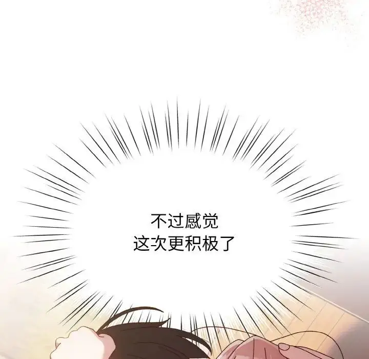 漫画《老大!请把女儿交给我!》第36话第79张图