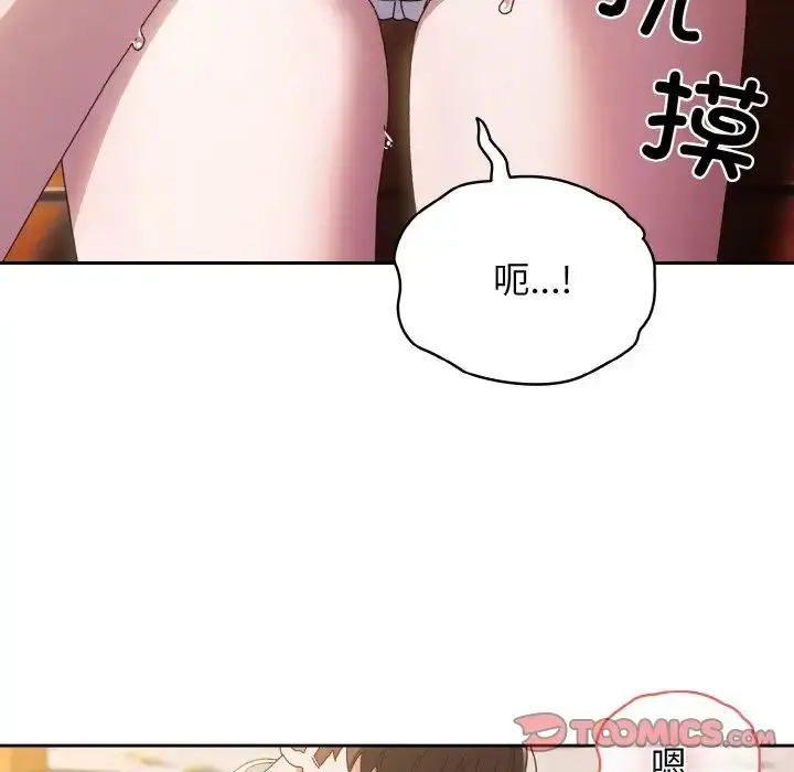 漫画《老大!请把女儿交给我!》第36话第99张图