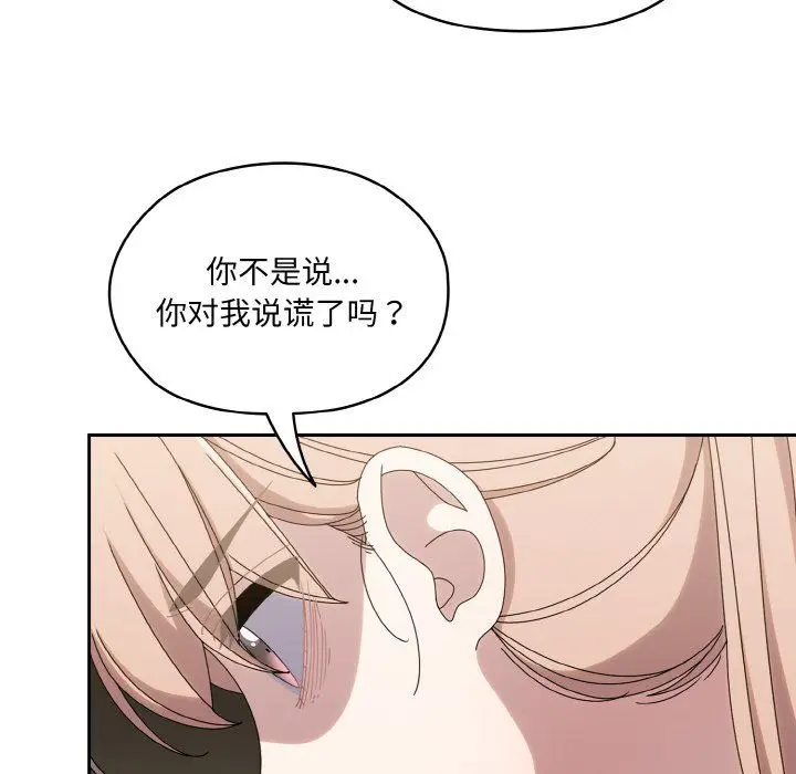 漫画《老大!请把女儿交给我!》第45话第108张图