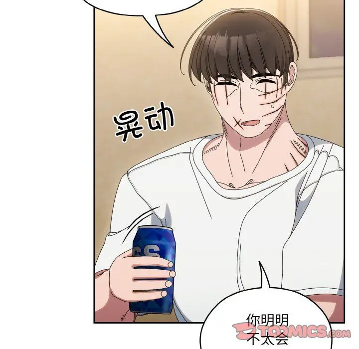 漫画《老大!请把女儿交给我!》第45话第120张图