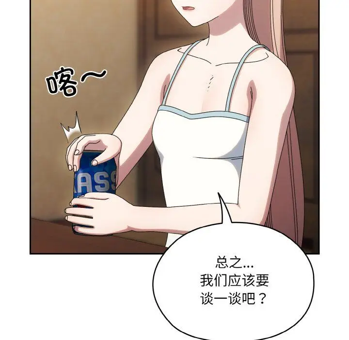 漫画《老大!请把女儿交给我!》第45话第122张图