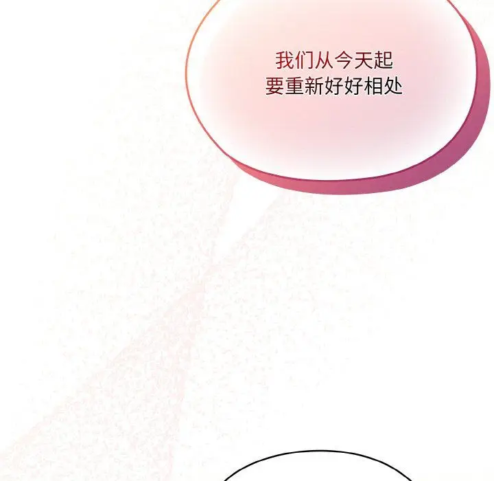 漫画《老大!请把女儿交给我!》第45话第130张图