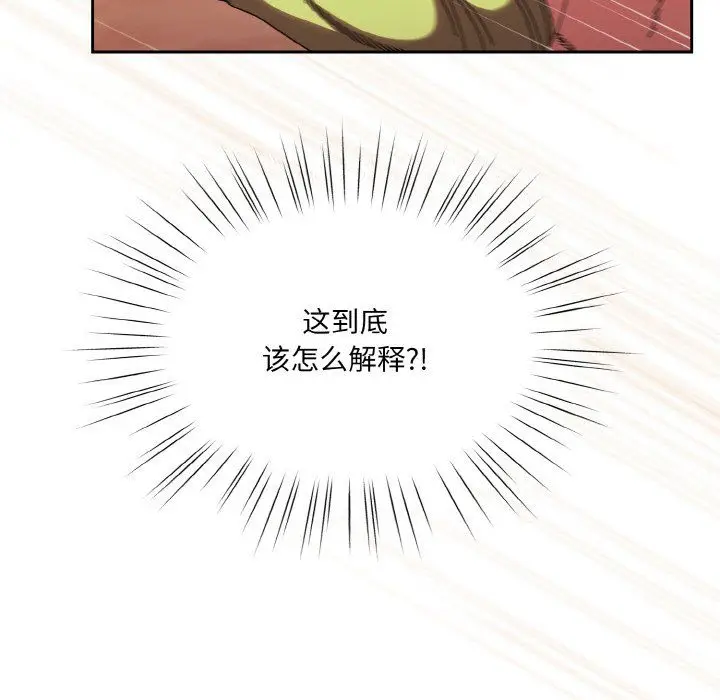 漫画《老大!请把女儿交给我!》第45话第14张图