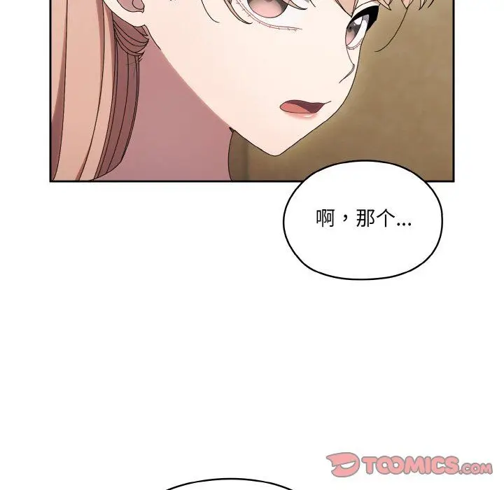 漫画《老大!请把女儿交给我!》第45话第147张图