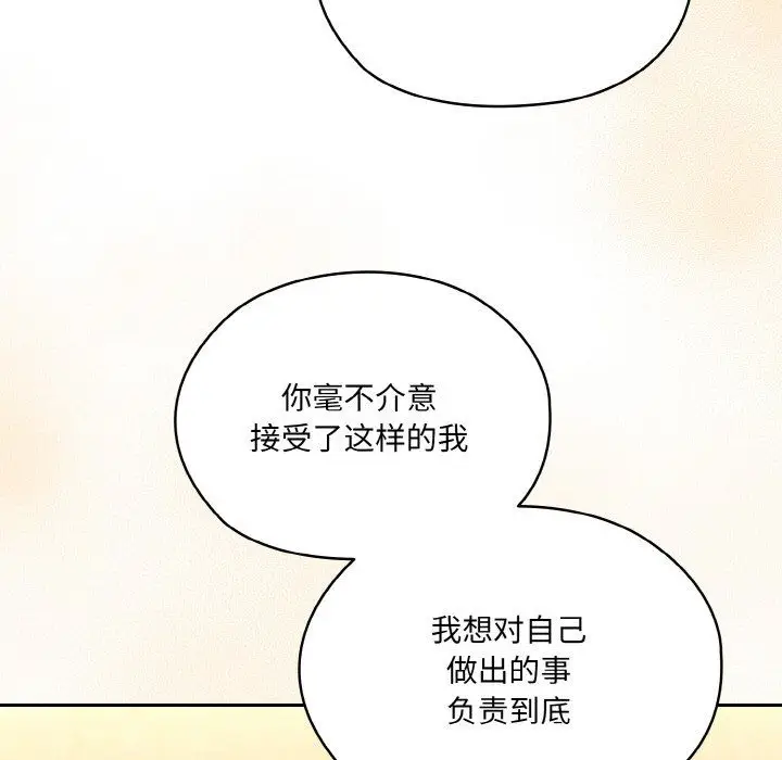 漫画《老大!请把女儿交给我!》第45话第163张图