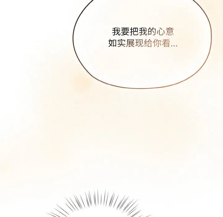 漫画《老大!请把女儿交给我!》第45话第168张图