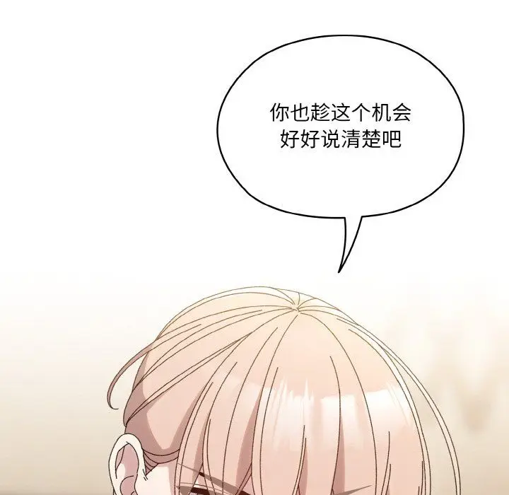 漫画《老大!请把女儿交给我!》第45话第176张图