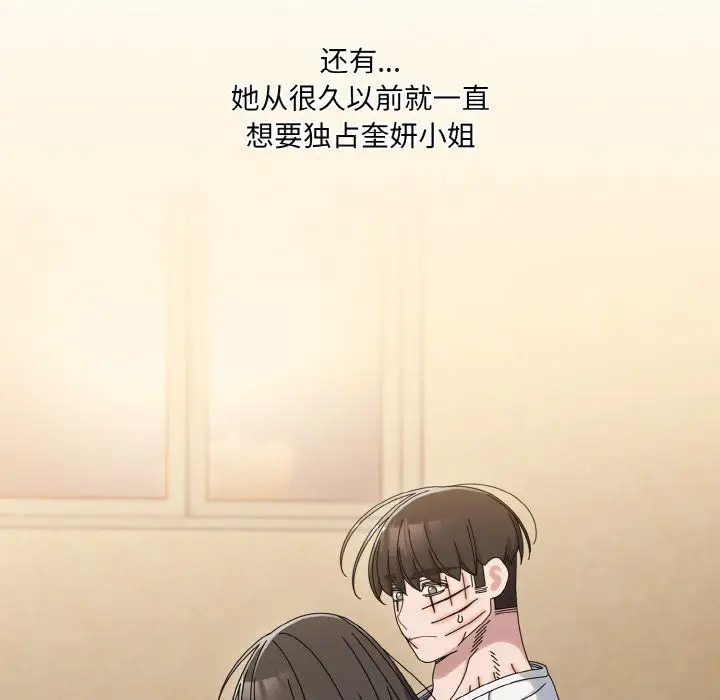 漫画《老大!请把女儿交给我!》第45话第34张图