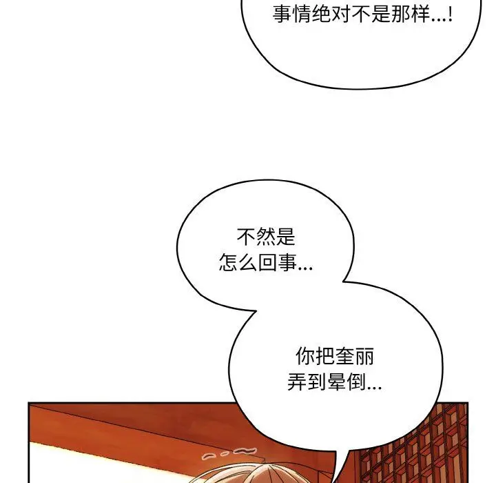 漫画《老大!请把女儿交给我!》第45话第7张图