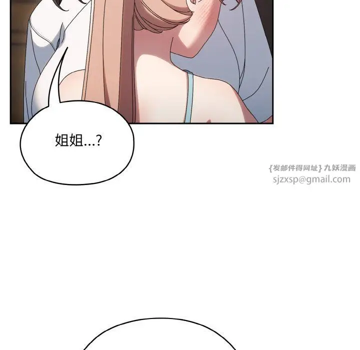 漫画《老大!请把女儿交给我!》第45话第72张图