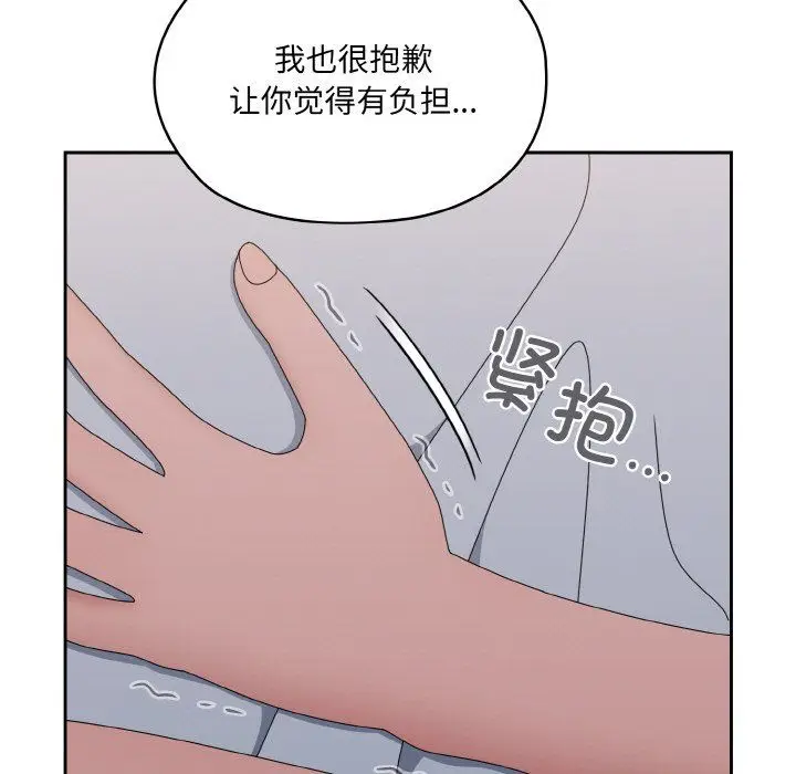 漫画《老大!请把女儿交给我!》第45话第73张图