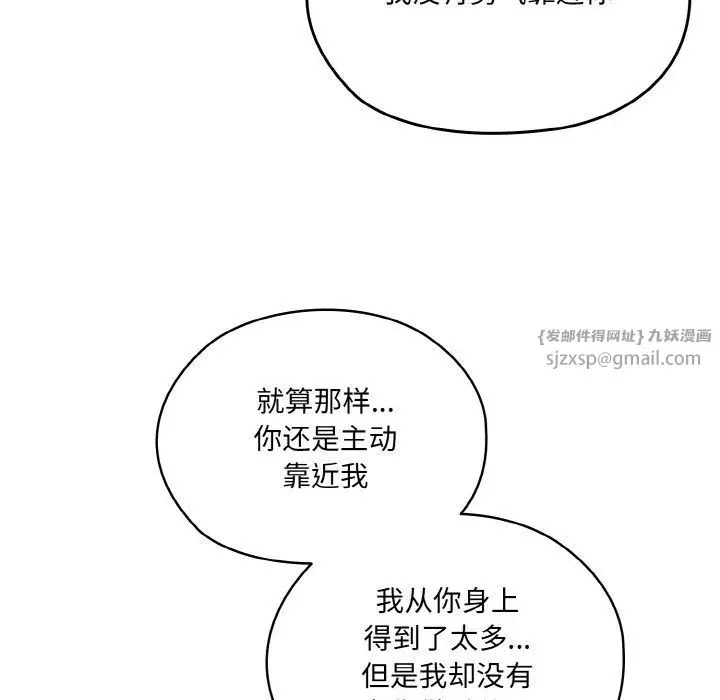 漫画《老大!请把女儿交给我!》第45话第77张图