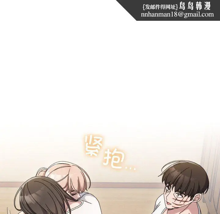 漫画《老大!请把女儿交给我!》第45话第90张图