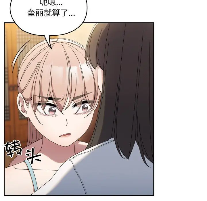 漫画《老大!请把女儿交给我!》第45话第95张图
