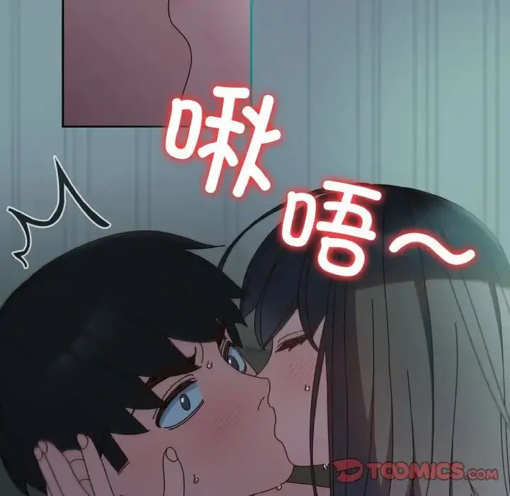 漫画《老大!请把女儿交给我!》第28话第120张图