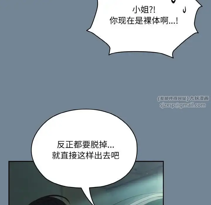 漫画《老大!请把女儿交给我!》第28话第154张图