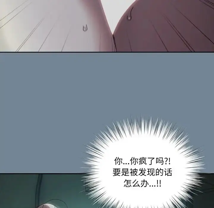 漫画《老大!请把女儿交给我!》第28话第38张图