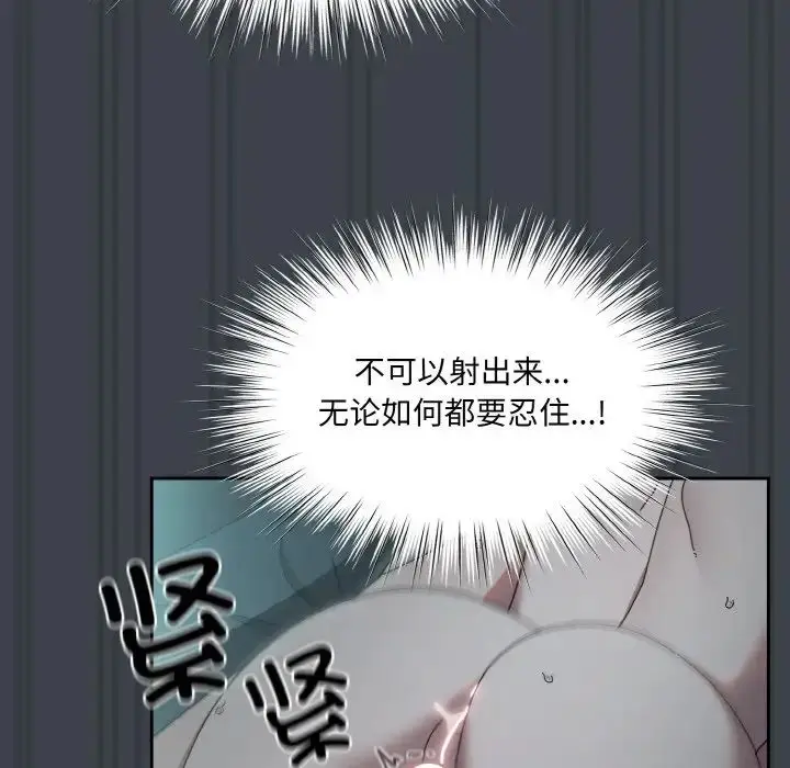 漫画《老大!请把女儿交给我!》第28话第43张图