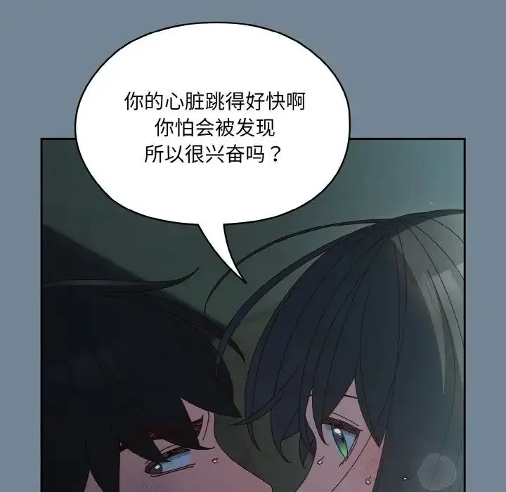 漫画《老大!请把女儿交给我!》第28话第53张图