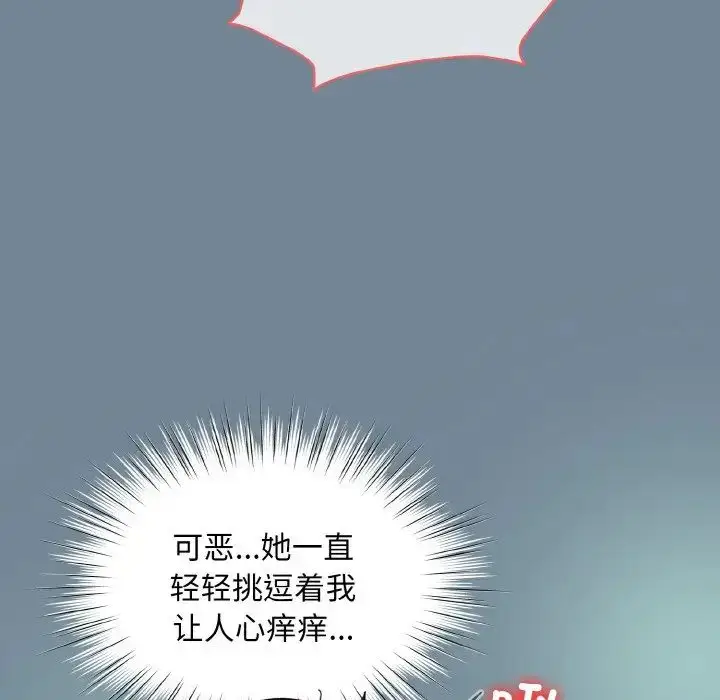 漫画《老大!请把女儿交给我!》第28话第85张图