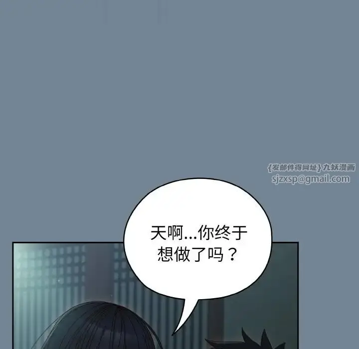 漫画《老大!请把女儿交给我!》第28话第92张图