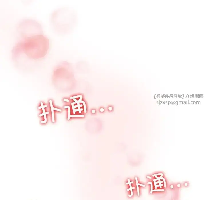 漫画《老大!请把女儿交给我!》第37话第113张图