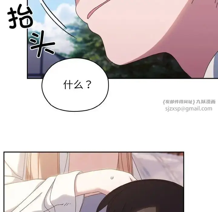 漫画《老大!请把女儿交给我!》第37话第131张图