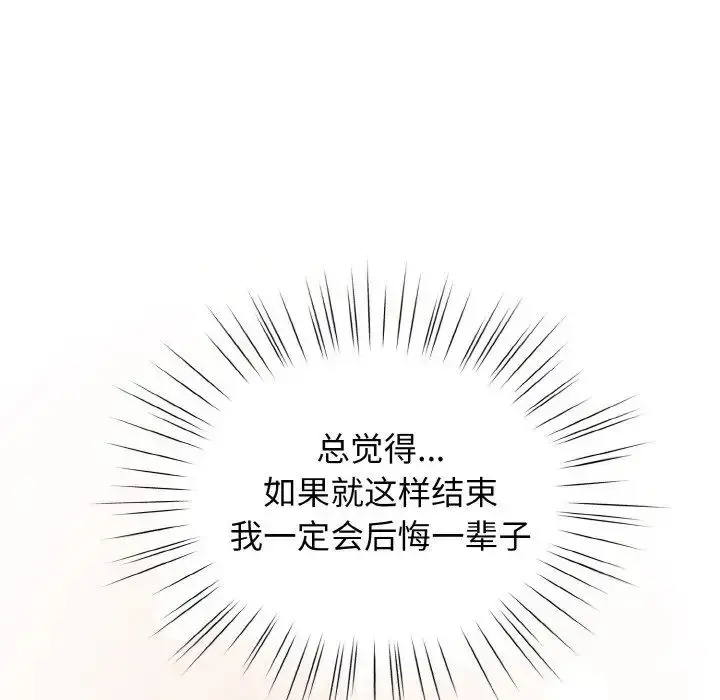 漫画《老大!请把女儿交给我!》第37话第139张图