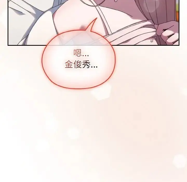 漫画《老大!请把女儿交给我!》第37话第145张图