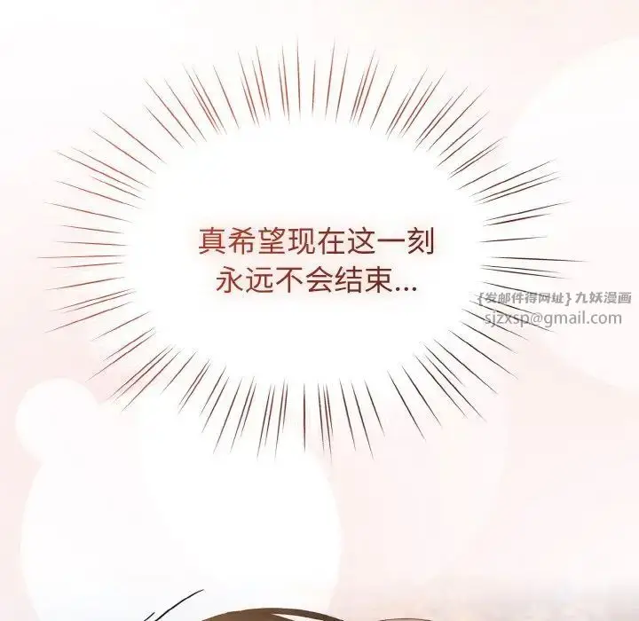 漫画《老大!请把女儿交给我!》第37话第146张图