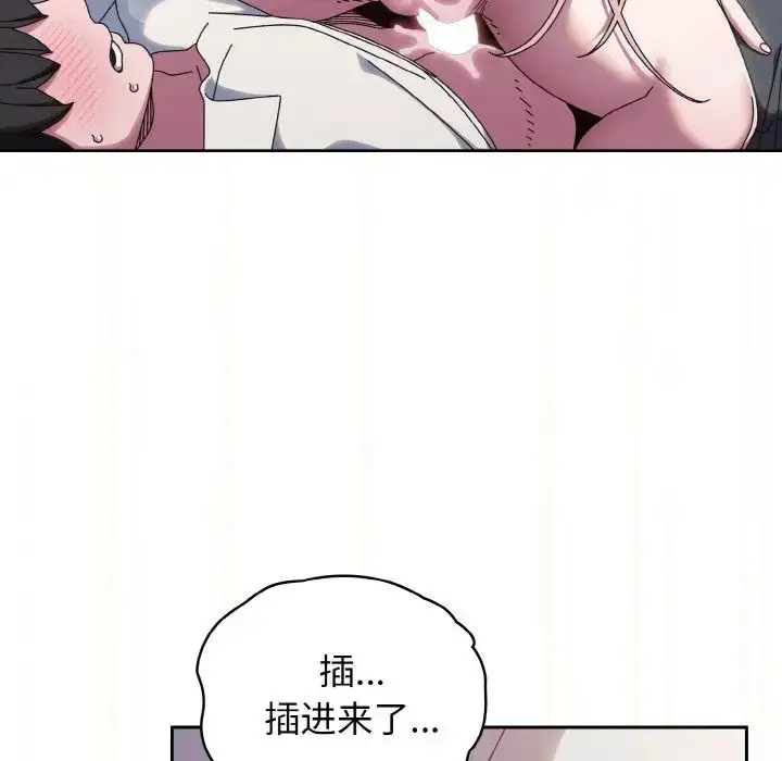 漫画《老大!请把女儿交给我!》第37话第22张图