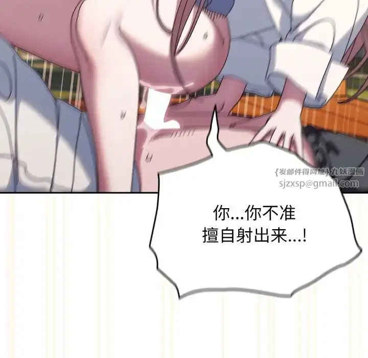 漫画《老大!请把女儿交给我!》第37话第26张图