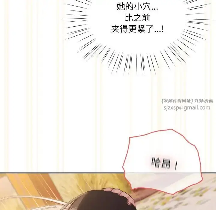 漫画《老大!请把女儿交给我!》第37话第36张图