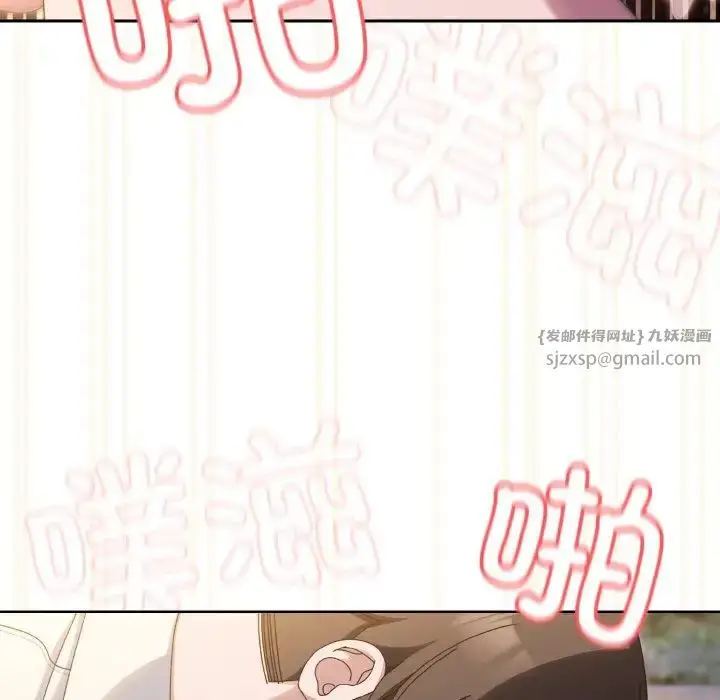 漫画《老大!请把女儿交给我!》第37话第81张图